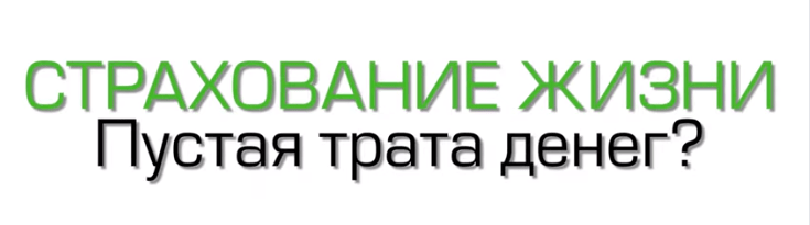 Туристическое Страхование