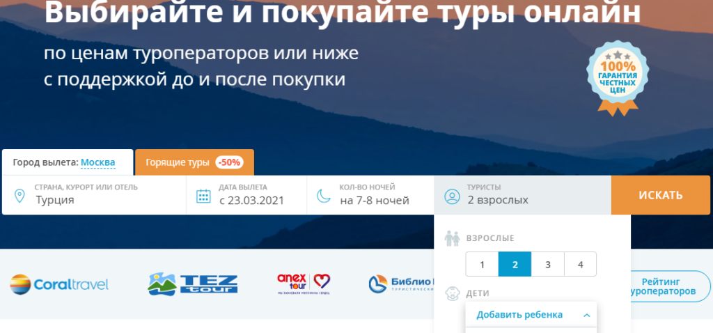 Туры от 3-х дней