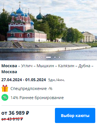 Речные круизы на теплоходе по России: незабываемые впечатления и уникальные пейзажи