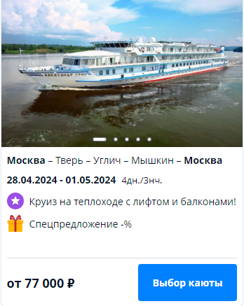 Речные круизы на теплоходе по России: незабываемые впечатления и уникальные пейзажи