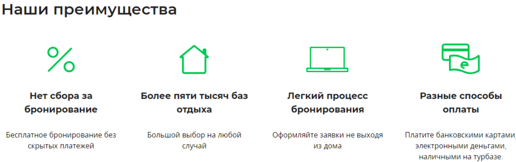 Мир турбаз - бронирование по всей России!