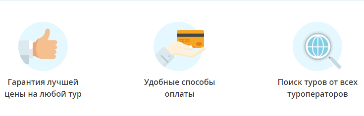 Почему выгодно покупать горящие туры?