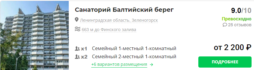Мир турбаз - бронирование по всей России!