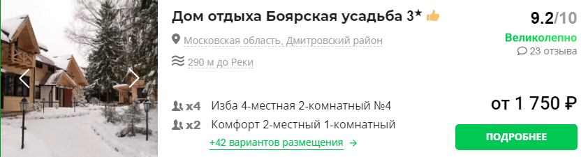 Мир турбаз - бронирование по всей России!