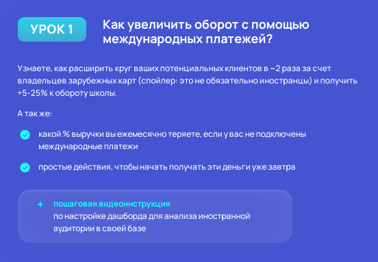 Как увеличить оборот онлайн-школы: секреты курса от GETPROFIT