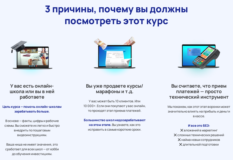 Как увеличить оборот онлайн-школы: секреты курса от GETPROFIT