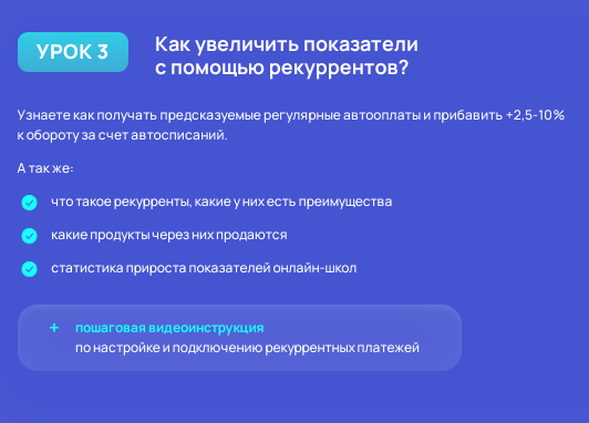 онлайн школа