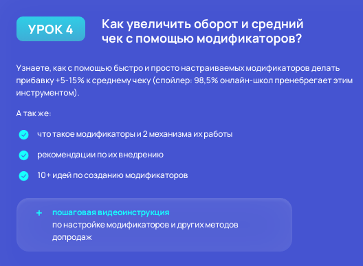 онлайн школа